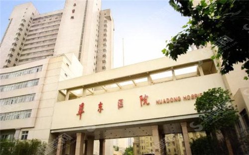 华东医院刘天一医生割双眼皮怎么样? 华东医院什么情况?做双眼皮需要多少钱?