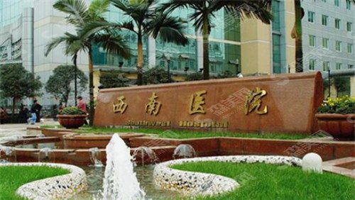 重庆吸脂公立医院排名前三名单,想整形的小姐姐赶快收藏!