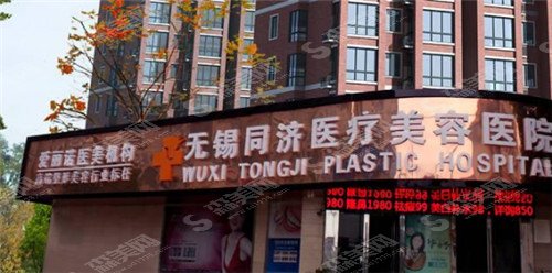 无锡热玛吉官方认证机构名单都是哪些医院?在无锡排名靠前的整形医院一览