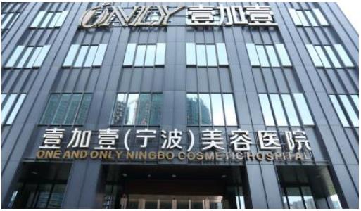 浙江壹加壹付晓医生的植发多少钱?案例和概况