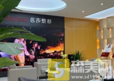 金华永康芭莎整形医院价格表&医生简介&医院口碑反馈一览