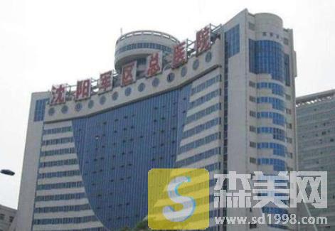 沈阳军区总医院整形科怎么样?医生名单+隆鼻案例+医院简介