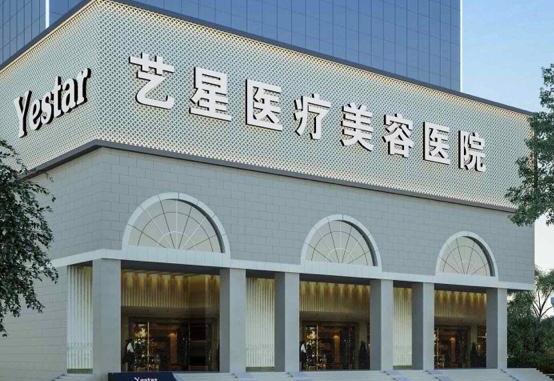 武汉艺星医疗美容怎么样？口碑评价，植发案例图