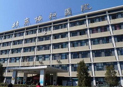 北京协和医院整形大腿吸脂怎么样？真实没问题反馈果较为好