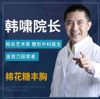 北京韩啸棉花糖丰胸到底怎么样？真人案例图片分享，果反馈