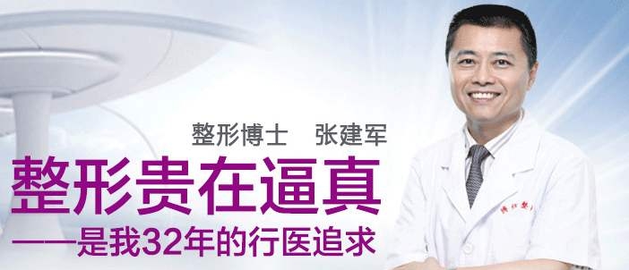 张建军医生的颌面案例好不好?价格和相关案例展示