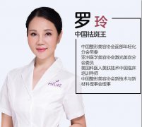 罗玲医生祛疤价格是多少?案例展示和个人简介
