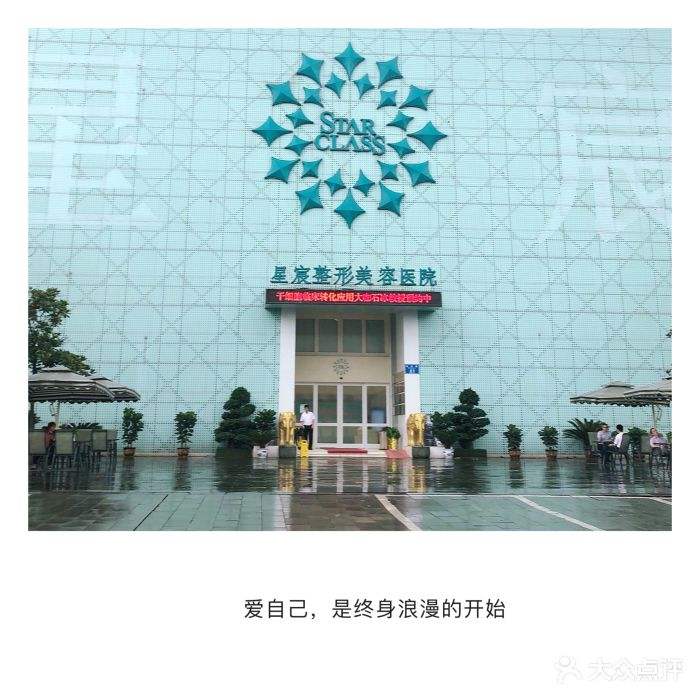 重庆星宸整形医院如何？专家团队_案例介绍_价格