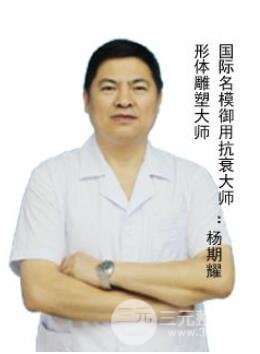 整形专家杨期耀怎么样？案例展示和个人主页