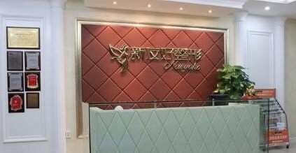 杭州新友好整形医院如何?案例展示_专家团队介绍_价格