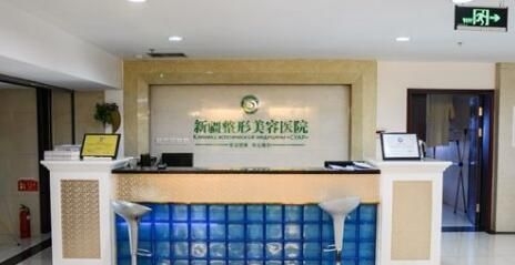 整形专家闫佟技术怎么样?新疆整形医院_个人主页_口碑