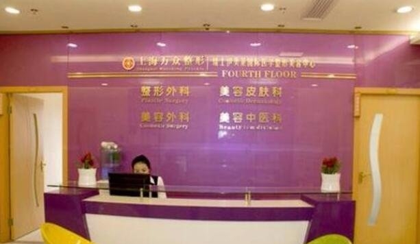 上海万众整形医院的情况？价格、医生团队和案例展示