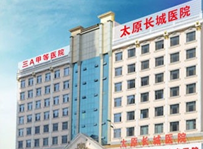 太原长城整形医院的情况?价格、医院团队和案例展示