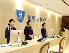 温州伯思立整形医院怎么样?概况和相关案例