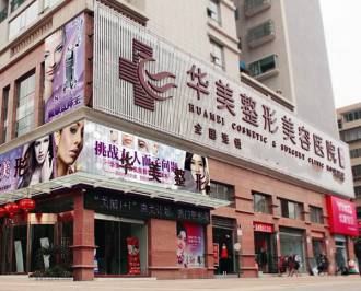 广州华美阮庆玲医生的相关简介和案例