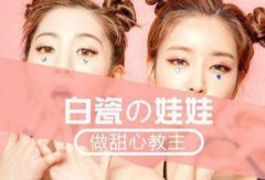 做完白瓷娃娃项目，让面相衰老的我找到了应有的青春状态