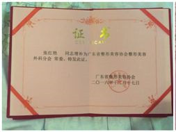 整形专家张红艳到底如何?个人主页和案例展示