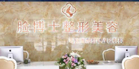 贾洪仁医生的那个项目做得好?多少钱?概况和案例