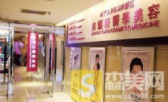 重庆美媛臣整形医院怎么样？价格表+医师简介+医院介绍