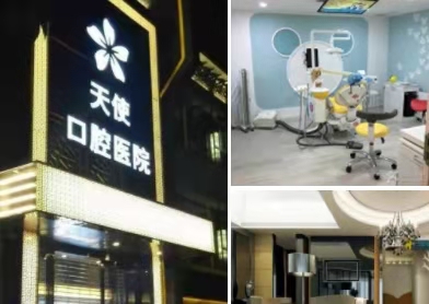 厦门天使口腔美容医院的情况?医生介绍_案例展示_口碑详情