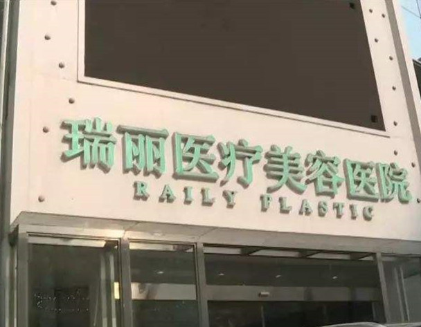 王忠志整形医生个人主页情况?案例展示_口碑情况_杭州瑞丽整形