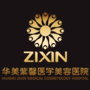 四川华美紫馨怎么样,案例,医生介绍,优惠价格