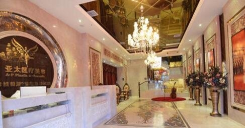 亚太整形是正规医院嘛-医生团队-案例展示-项目价格