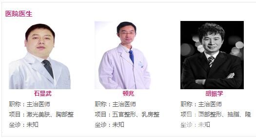 亚太整形是正规医院嘛-医生团队-案例展示-项目价格