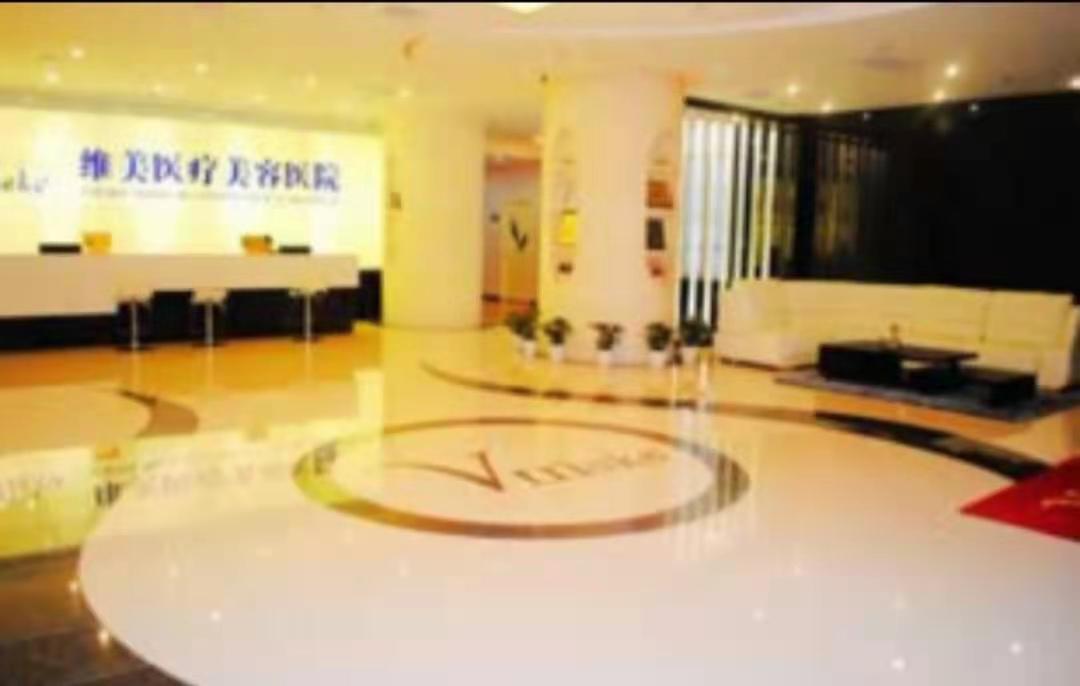 天津维美整形医院简介-医生团队-项目价格-案例展示