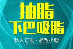 在扬州苏北人民医院做的下巴吸脂 果出来真不敢信 原来我这么美