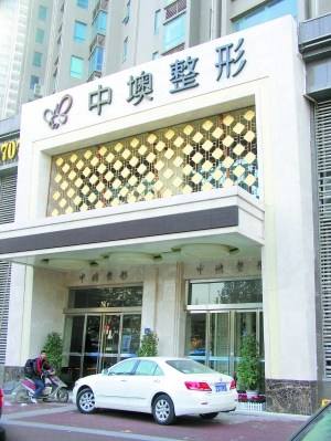 中澳整形医院怎么样-医生团队-案例展示-项目价格