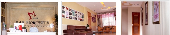 昆山百达丽美容医院简介-医生介绍-项目价格-案例展示