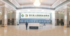 四川友谊医院整形美容科的技术水平怎样-案例介绍-项目价格-医生团队