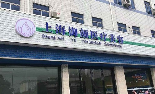 上海好的医院排名榜前三,实力怎么样?口碑如何?