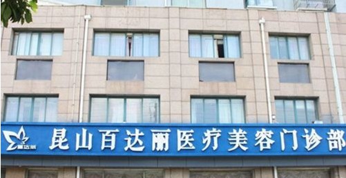 昆山整形医院排名榜，这两家医美机构极力推荐