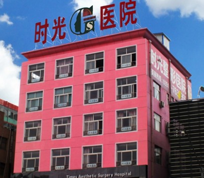 太原整形医院排名前十推荐,实力口碑大分享!