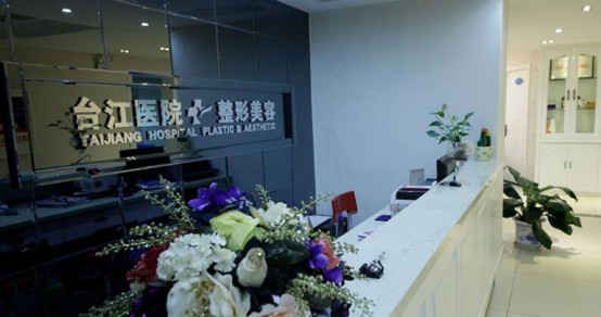 福州整形医院十大排行榜，实力口碑大起底！