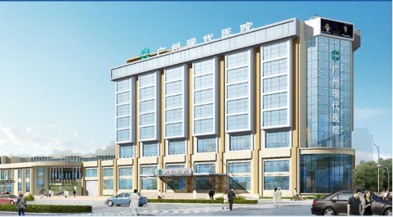 圣丹福广州现代医院的医院简介,医院到底靠不靠谱!