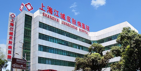 上海皮肤科医院排名较好的是哪家？实力到底怎么样？
