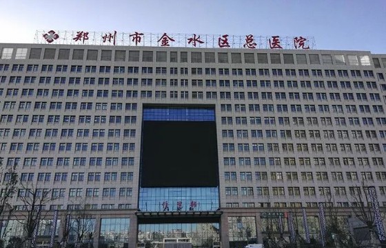 郑州金水中医院妇科口碑怎么样?实力强在哪里?