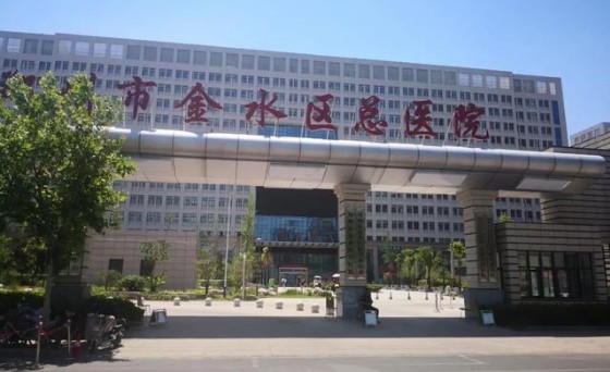 郑州金水中医院妇科口碑怎么样?实力强在哪里?