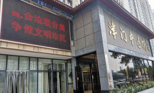 天津祛痘医院哪家好?是正规得医院吗?