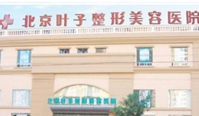 北京医疗美容医院排行榜,5大医院排名介绍