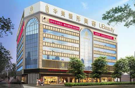 上海整形外科医院哪家较好?上海华美整形怎么样?