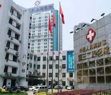 重庆市中山医院