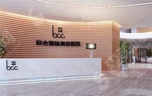 北京联合丽格第一医疗美容医院热玛吉