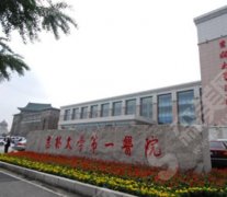 2021长春整形医院排名前十