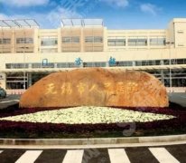 2021无锡整形医院排名前十