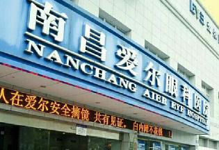 南昌爱尔眼科医院 南昌爱尔眼科医院好不好?医生团队介绍+眼部整形真人案例+价格表