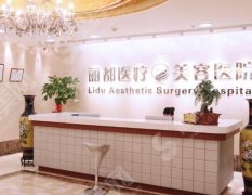 2021北京私立整形医院排名前十